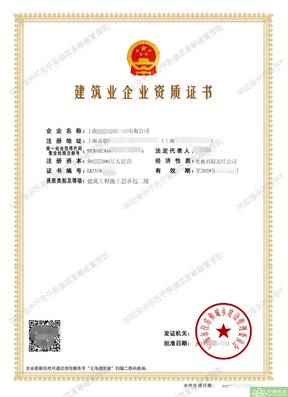阿坝藏族羌族自治州新办建筑工程施工总承包二级