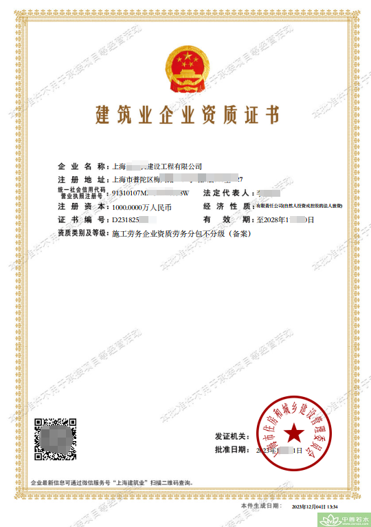 阿坝藏族羌族自治州新办施工劳务资质