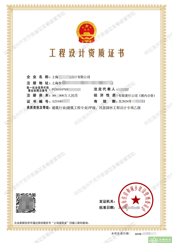 阿坝藏族羌族自治州风景园林设计乙级资质